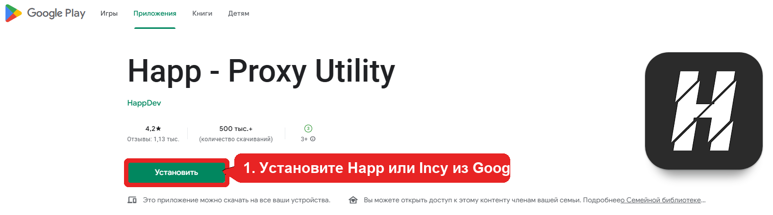 Скриншот инструкции Android TV