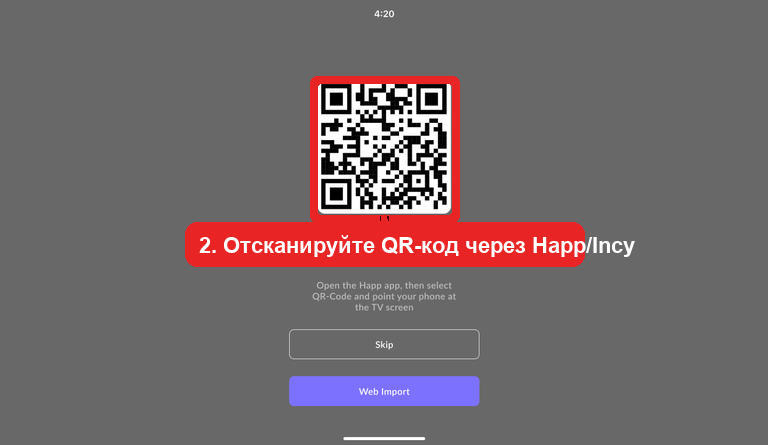 Скриншот инструкции Android TV