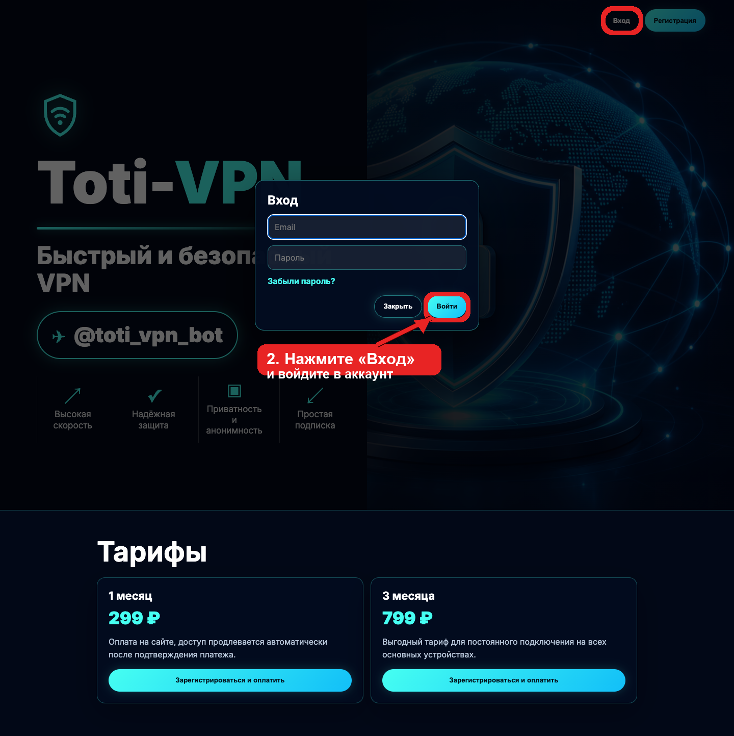Скриншот инструкции Android