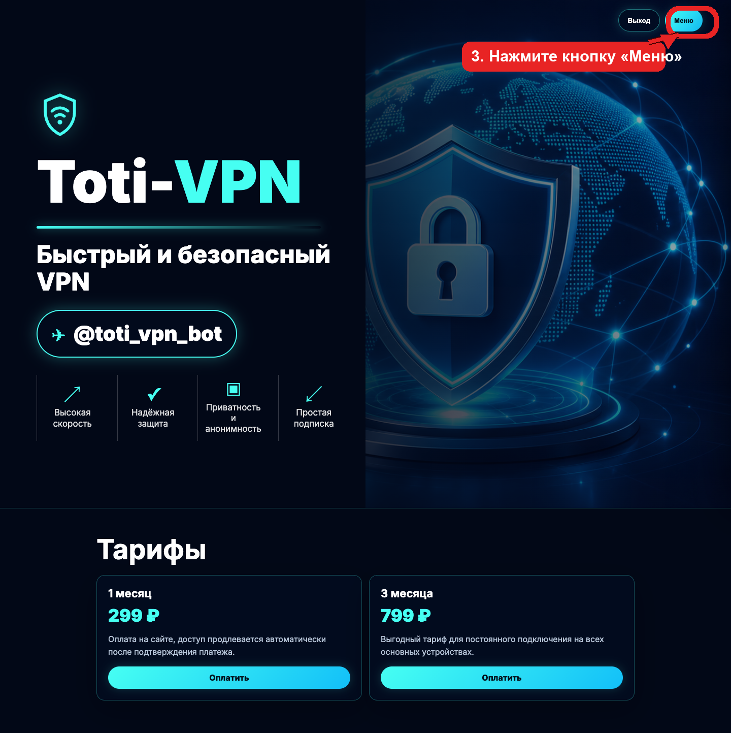 Скриншот инструкции Android
