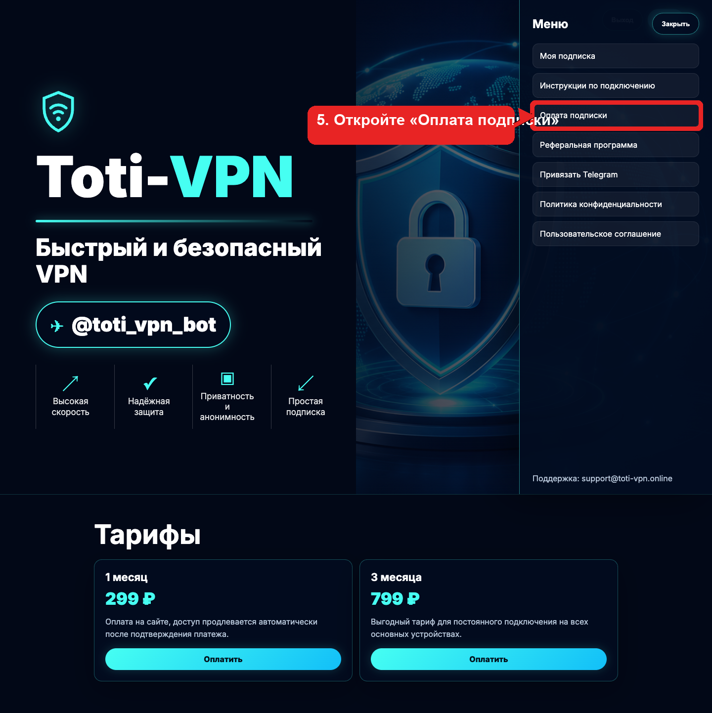 Скриншот инструкции Android