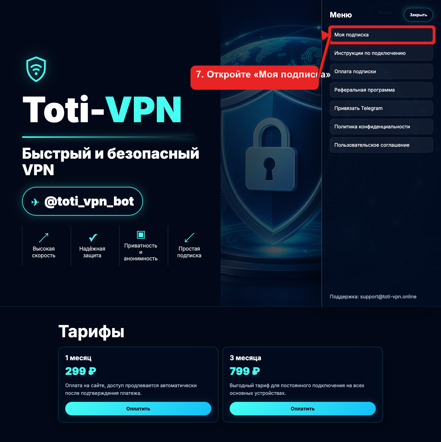 Скриншот инструкции Android