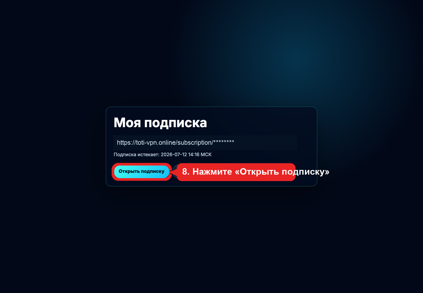 Скриншот инструкции Android