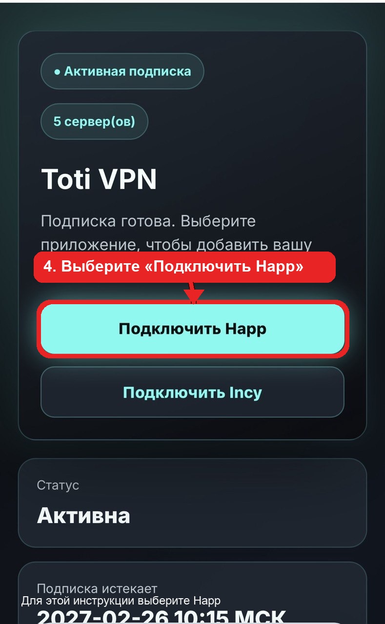 Скриншот инструкции Android
