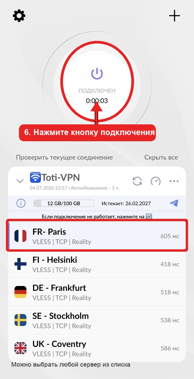 Скриншот инструкции Android