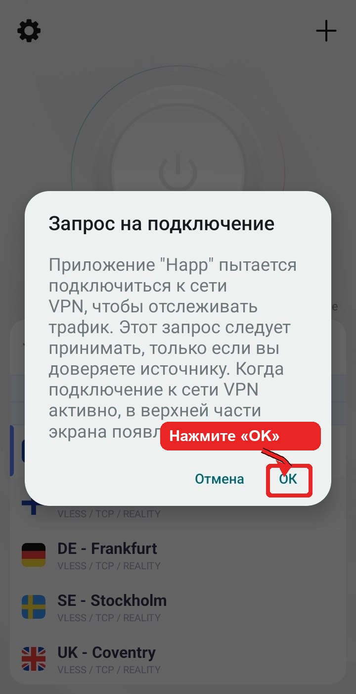 Скриншот инструкции Android