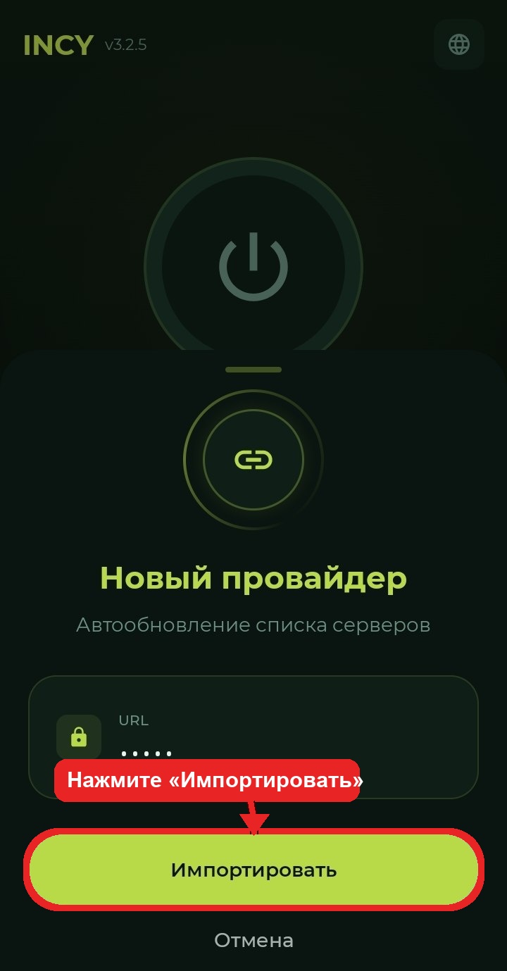 Скриншот инструкции Android