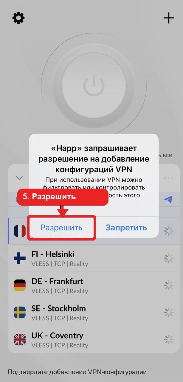 Скриншот инструкции iOS