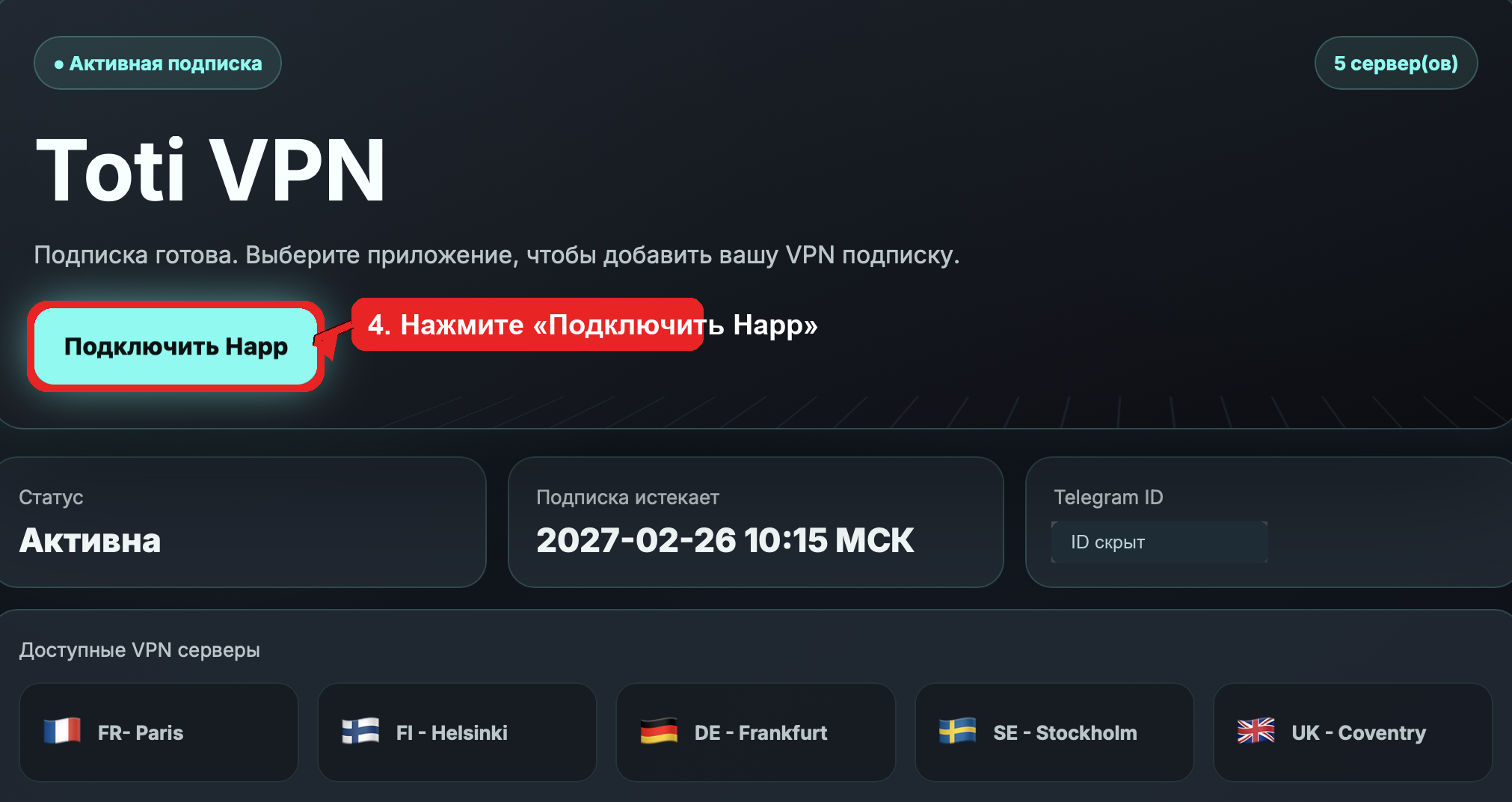 Скриншот инструкции macOS
