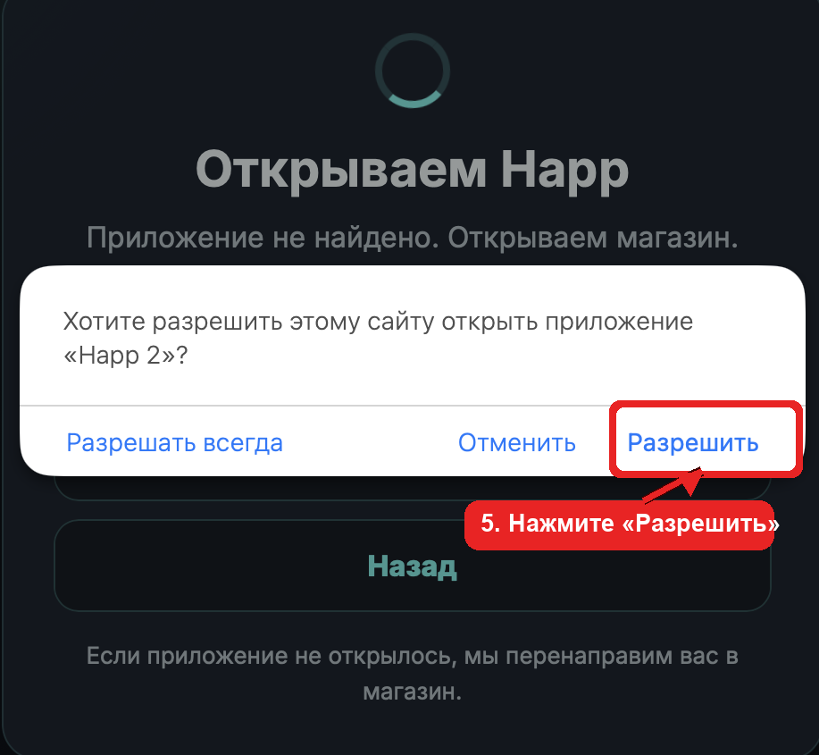 Скриншот инструкции macOS