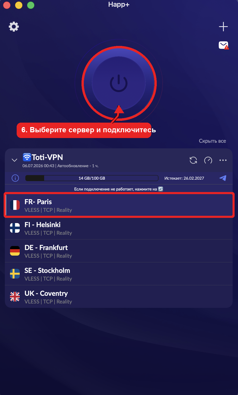 Скриншот инструкции macOS