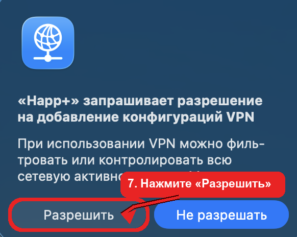 Скриншот инструкции macOS