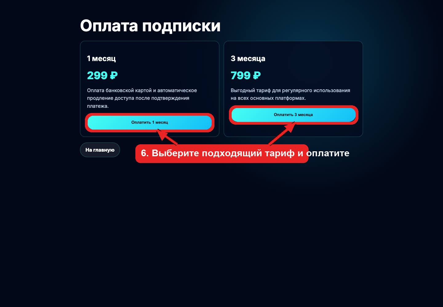 Скриншот инструкции Windows