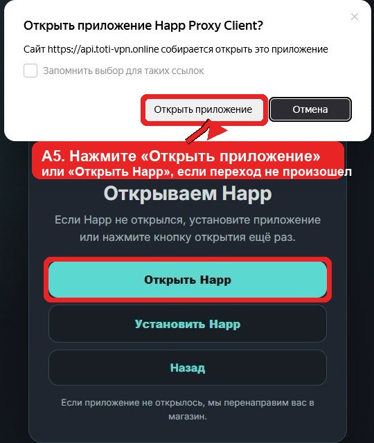 Скриншот инструкции Windows
