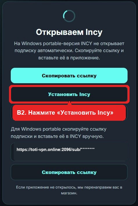 Скриншот инструкции Windows