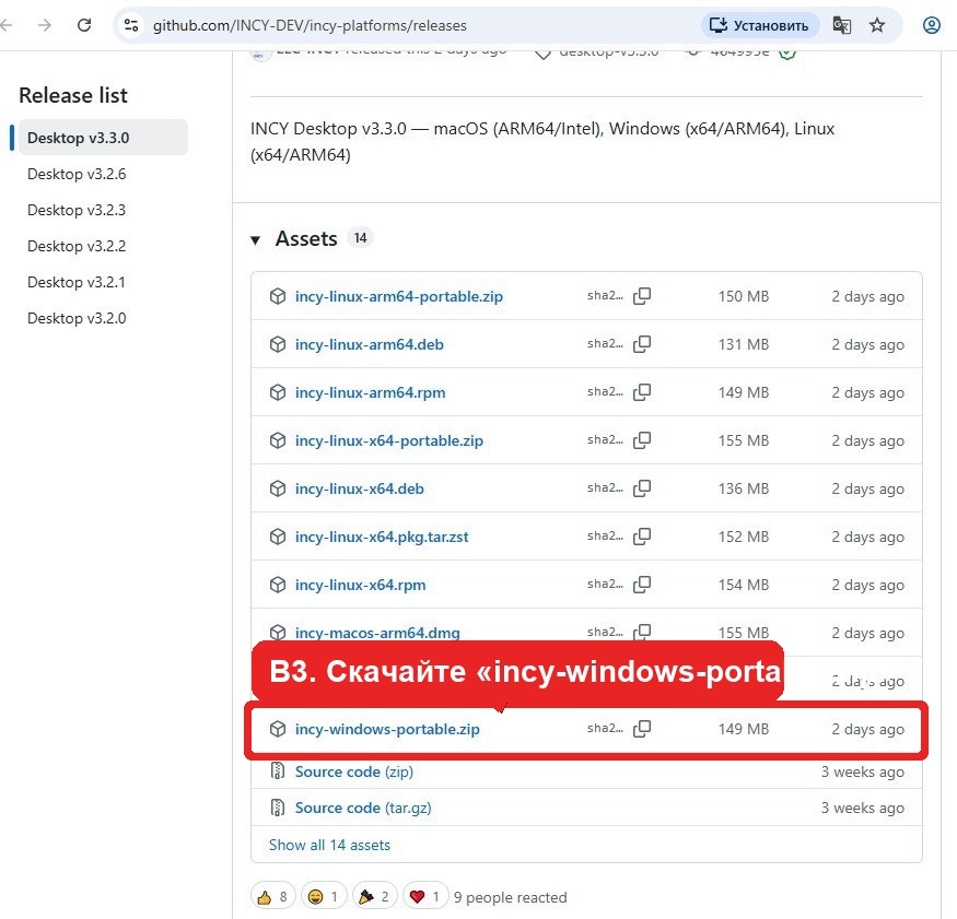 Скриншот инструкции Windows