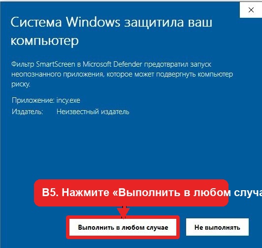 Скриншот инструкции Windows