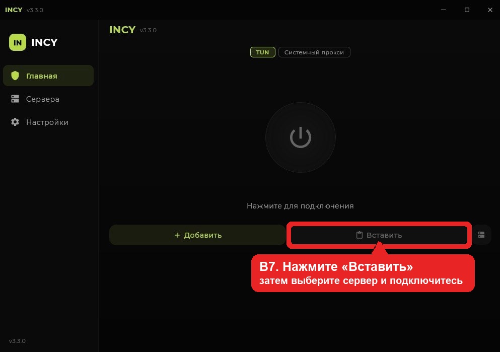Скриншот инструкции Windows