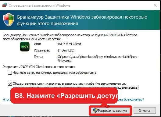 Скриншот инструкции Windows